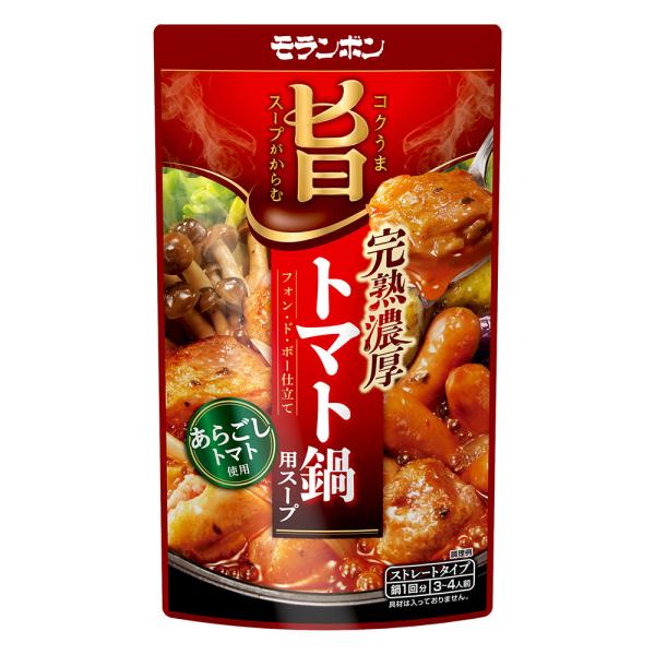 コク旨スープがからむ 完熟濃厚トマト鍋用スープ 2枚目