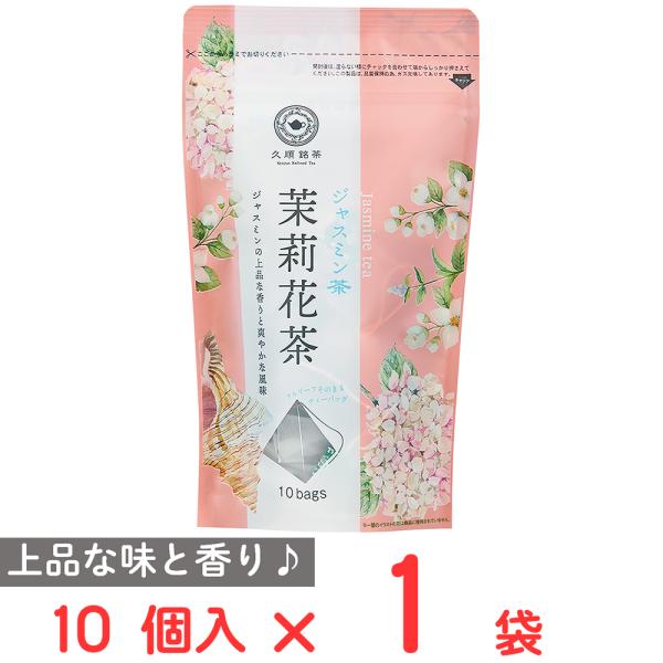 Tokyo Tea Trading 茉莉花茶 10個入