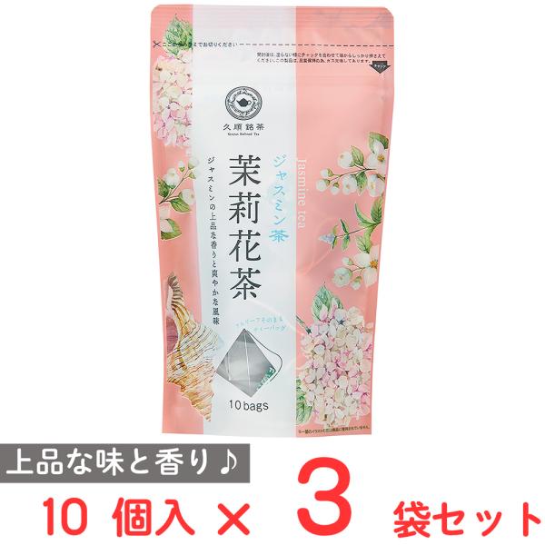 Tokyo Tea Trading 茉莉花茶 10個入×3袋