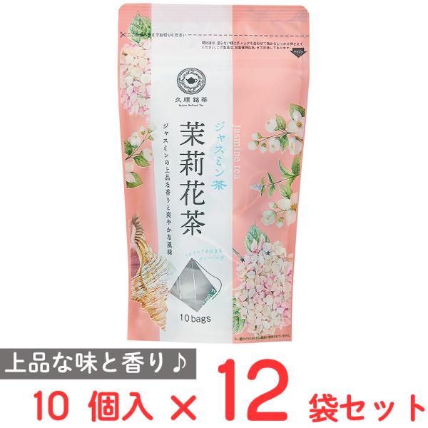 Tokyo Tea Trading 茉莉花茶 10個入×12袋