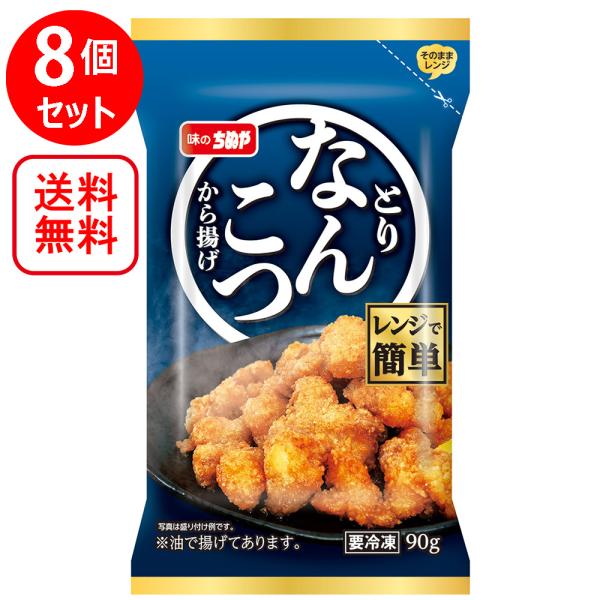 ●商品特徴袋ごとレンジで温めて調理できる、おつまみにもピッタリの鶏軟骨から揚げです。ワード / 用途唐揚げ おつまみ 鶏 軟骨 お弁当 おかず 冷凍 冷凍惣菜 惣菜 弁当 冷食 時短 手軽 簡単 美味しい 冷凍弁当 電子レンジ レンチン 総...