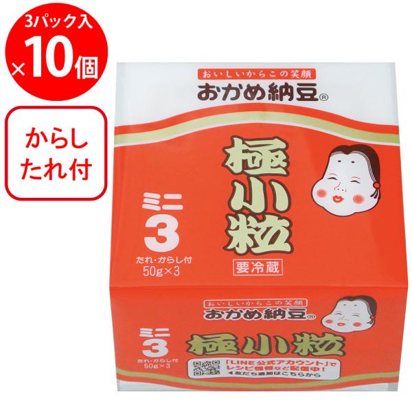 ●商品特徴1980年代に発売されたロングセラー商品。独自の厳しい品質管理のもと、しっかり発酵することで糸と旨味を引き出したオーソドックスな味わいの納豆です。極小大豆が薬味やご飯によく馴染みます。添付品の「納豆のたれ」は納豆のうまみに良く合う...