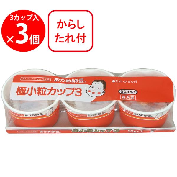 ●商品特徴1カップ30ｇ、トレーでは多いと感じるお客様に最適な少容量納豆です。手にピッタリおさまり、燃やせる紙カップを使用しています。どの世帯でも使いやすい3個入り。添付品の「納豆のたれ」は納豆のうまみに良く合う、旨みと塩味をきかせたしっか...