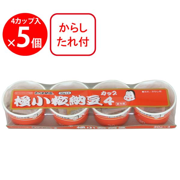 ●商品特徴1カップ30ｇ、トレーでは多いと感じるお客様に最適な少容量納豆です。手にピッタリおさまり、燃やせる紙カップを使用しています。ファミリー向けの4個入り。添付品の「納豆のたれ」は納豆のうまみに良く合う、旨みと塩味をきかせたしっかりとし...