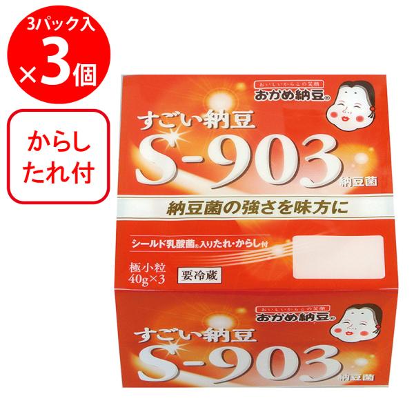 ●商品特徴カラダを守るS-903納豆菌を使った、おいしさも健康も満足できる商品です。ニオイが控えめで食べやすい納豆です。添付品の「乳酸菌入りたれ」は森永乳業様の「シールド乳酸菌R 」を配合。納豆菌と乳酸菌のWパワーで健康をサポートします。「...