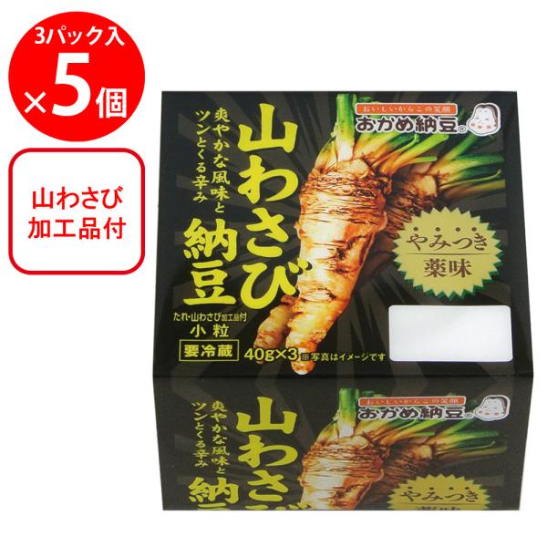 ●商品特徴一度食べるとやみつきになる、爽やかな香りとツーンと辛い山わさびを愉しむ納豆です。【特徴】一度食べるとやみつきになる、爽やかな香りとツーンと辛い山わさびを愉しむ納豆です。添付品の「まろやか昆布だし」はたれに3種の昆布原料を使用し調和...