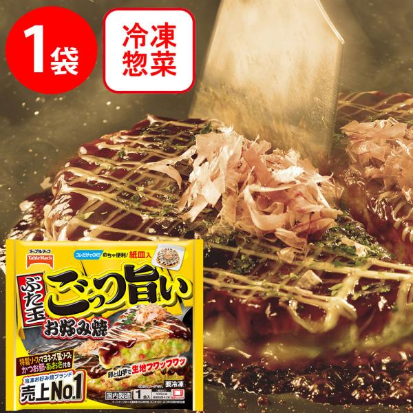 ●商品特徴シャキシャキのキャベツ、ふんわり生地、ジューシーなぶた肉が食欲をそそります。【レンジで簡単調理!ぶた玉お好み焼!】シャキシャキのキャベツ、ふんわり生地、ジューシーなぶた肉が食欲をそそります。ワード / 用途ミックス お好み焼きおか...