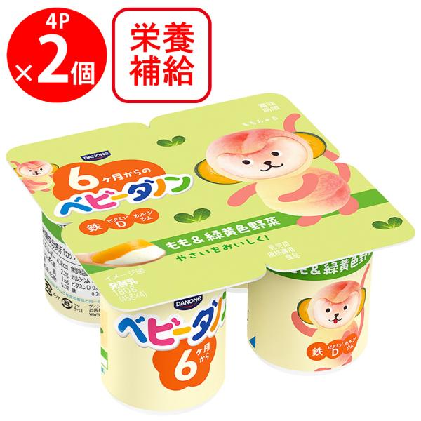 ●商品特徴1.離乳期のお子様の栄養バランスを考えた、６ヶ月頃からの赤ちゃんのためのヨーグルト。2.野菜や果物のソースとヨーグルトのユニークな２層式。3.ももの果汁を用いて赤ちゃんも食べやすく、野菜が苦手な赤ちゃんにもしっかりおいしく緑黄色野...