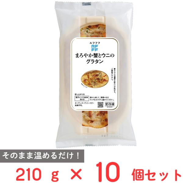 ●商品特徴蟹やウニの濃厚な味わいが広がる、ご褒美グラタンです。丁寧に素材から作り上げた滑らかでコクのあるベシャメルソースは、ウニの風味と、蟹の風味や香りが漂う、ひとあじ違う他にはないグラタン。グラタンを香ばしくコク深く仕上げるために、チーズ...