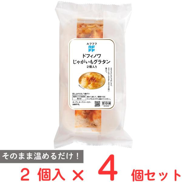 ●商品特徴スライスしたじゃがいもに、クリームソースとチーズでコク深い味わい。グラタンよりも少し濃厚なドフィノワは、ほんのりガーリックとチーズの濃厚さを感じる味わい。数種のチーズやパン粉を加えて焼き上げ、香ばしく仕上げています。ステーキなど肉...
