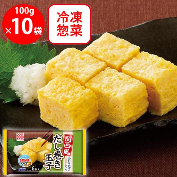 冷凍] ケイエス冷凍食品 関西風 だし巻き玉子 100g×10個 : Smile Spoon