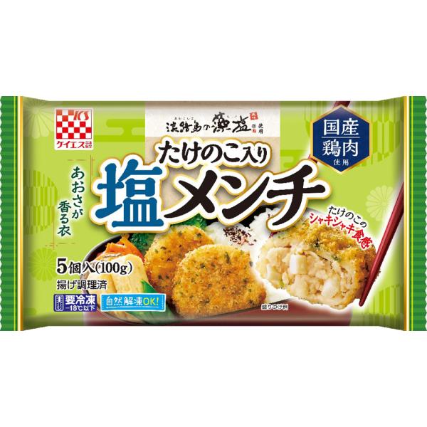 ●商品特徴国産鶏肉に食感のあるたけのこ水煮や淡路島の藻塩を加え、あおさ入り衣を付けてフライしました。お弁当にピッタリな一品です。【噛めば噛むほど、たけのこのシャキシャキ感が感じられる一品となっております。】あおさ入り衣を付けてフライし国産鶏...