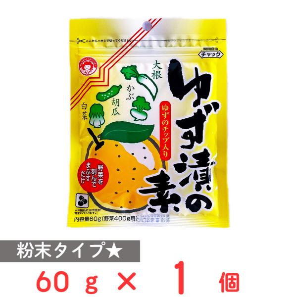 ●商品特徴ゆずチップ入り、香りが効いた粉末タイプの浅漬けの素です。