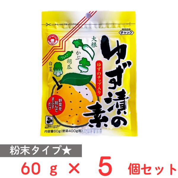 ●商品特徴ゆずチップ入り、香りが効いた粉末タイプの浅漬けの素です。