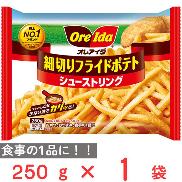 「ポテト ミニストップ Xフライドポテト【冷凍】 500g Green Beans