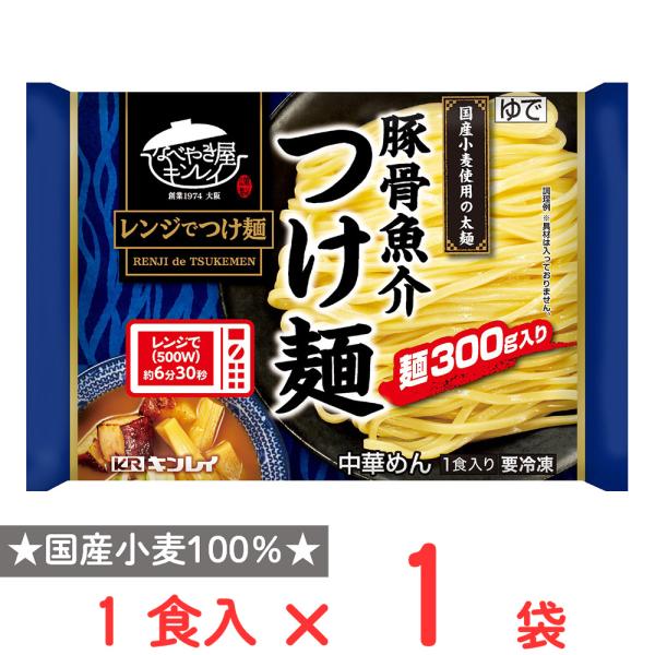 ●商品特徴小麦全粒粉をブレンドした国産小麦100％の風味豊かな太麺。弾力とコシのある麺に仕上げました。濃厚な味わいの豚骨スープに、ゆず果汁と魚粉を加えました。ワード / 用途ラーメン 冷凍麺 麺 夜食 軽食 冷凍 冷食 時短 手軽 簡単 美味しい