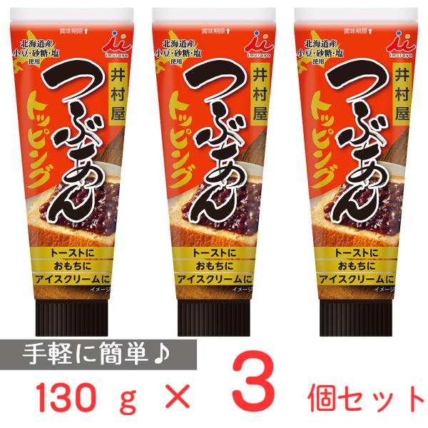 ●商品特徴使い勝手の良いチューブタイプのつぶあんです。【原材料】北海道産の小豆・砂糖・塩を使用しています。【形態】チューブ入りで使いたい分だけ適量を使用できます。また、キャップ付きで保管もしやすくなっています。【簡便性】パンに塗りやすく、ア...