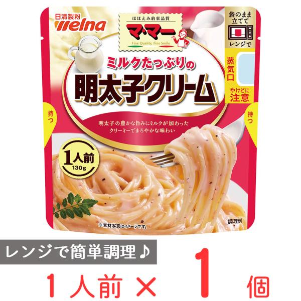 ●商品特徴電子レンジ調理対応の１人前シリーズ内容量:商品寸法(高さ×縦×横):1.5×14.5×14cm;※単品賞味期限:製造から365日間※期限まで30日以上の商品をお送りいたします