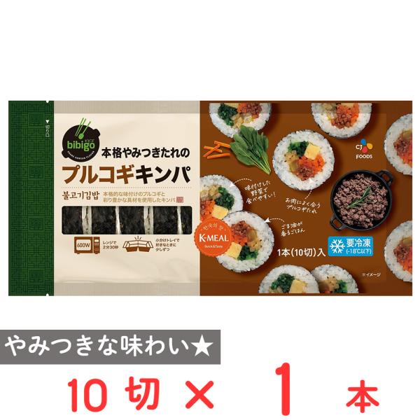 ●商品特徴本格的な味付けのプルコギと彩り豊かな具材を使用したキンパ。本場韓国産プルコギたれを使用。キンパシリーズの大人気フレーバー！甘辛なプルコギが具材やお米によく合う、やみつきの味に仕上げました。野菜はナムルで食べやすく。野菜はナムルにす...