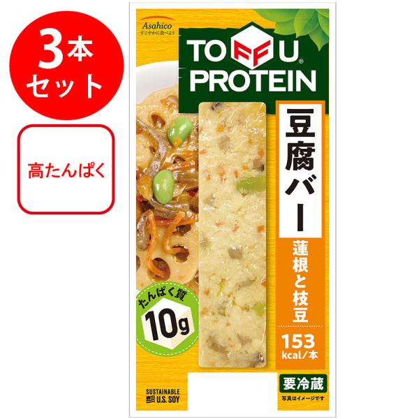 ●商品特徴食感が楽しめる「蓮根」「枝豆」をメインに風味豊かな「椎茸」、彩りに「人参」を加えたワンハンドのおかず豆腐バー【1本でたんぱく質10ｇ】豆腐バー1本で10ｇのたんぱく質を確保することができる。1食で10ｇ＝1/2食分のたんぱく質を確...