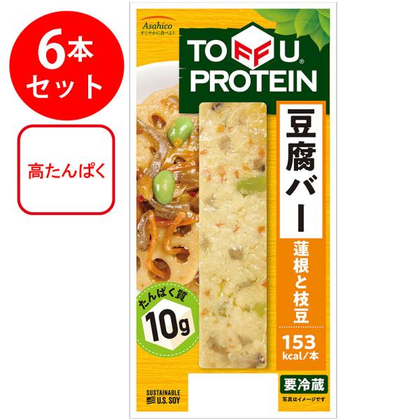 ●商品特徴食感が楽しめる「蓮根」「枝豆」をメインに風味豊かな「椎茸」、彩りに「人参」を加えたワンハンドのおかず豆腐バー【1本でたんぱく質10ｇ】豆腐バー1本で10ｇのたんぱく質を確保することができる。1食で10ｇ＝1/2食分のたんぱく質を確...