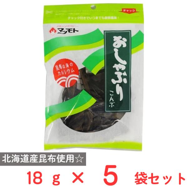 ●商品特徴北海道産昆布の持つ自然のうまみを生かして軽く調味したおやつ昆布です。ダイエットでお口が寂しくなった時や、禁煙中の方にもおすすめです。カロリー控えめでカルシウムや食物繊維が豊富に含まれておりヘルシーです。【北海道産昆布使用】北海道産...