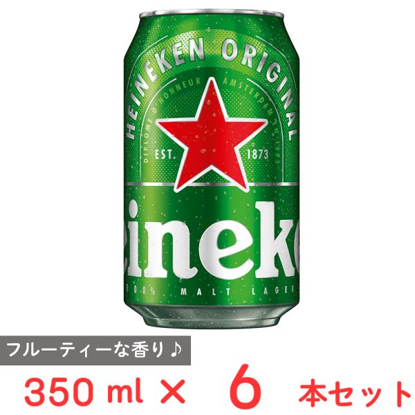 ハイネケン 缶 350mL×6本