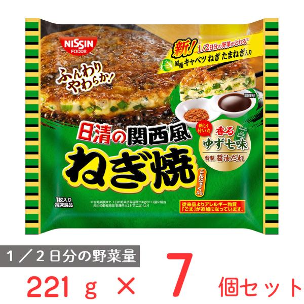 ●商品特徴国産キャベツ、ねぎ、たまねぎを使用し、１／２日分の野菜量がこれ一枚に！鉄板で焼く香ばしさや凝縮されたねぎ風味がじわ〜っと広がる、関西風ねぎ焼。だし感のある特製醤油だれと香るゆず七味付き。内容量:商品寸法(高さ×縦×横):14×20...