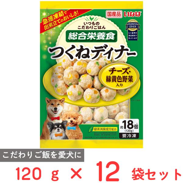 つくねページ 和光堂 BIGサイズのグーグーキッチン お魚の甘からつくね 1歳4