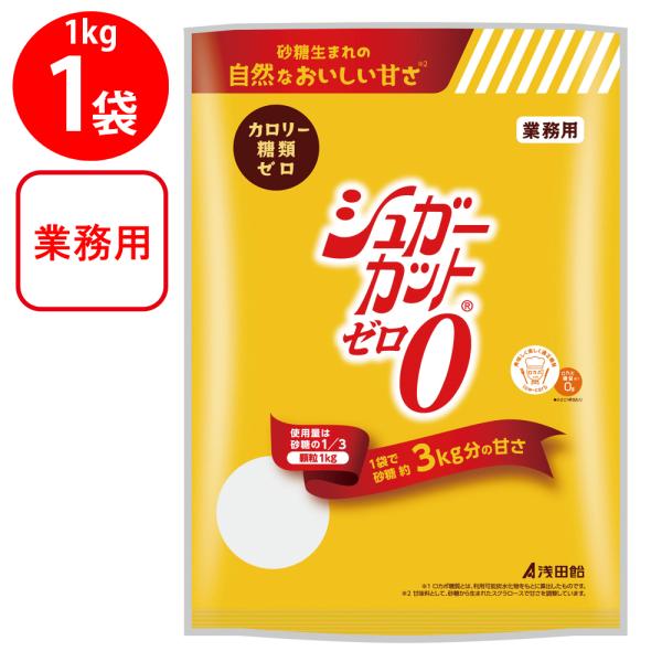 ●商品特徴毎日の健康維持やダイエット・ウェイトコントロールに最適【カロリー＆糖類ゼロ】ぶどう糖を発酵して得られるエリスリトールと砂糖から生まれ、砂糖に近い甘みのスクラロースを使用し、カロリー、糖類ゼロを実現。【使用量は砂糖の1/3】1袋で砂...