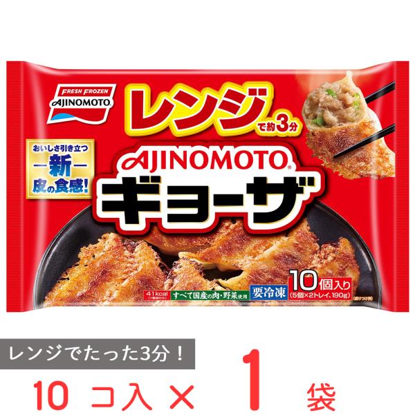 ●商品特徴味の素冷凍食品の「ギョーザ」がレンジでも！皮がもっちり、香ばしい焼き目の餃子【レンジ調理で忙しい時のもう1品に！】味の素冷凍食品の「ギョーザ」が、レンジでたった3分温めるだけで、香ばしくジューシーに味わえます。フライパン要らず、忙...
