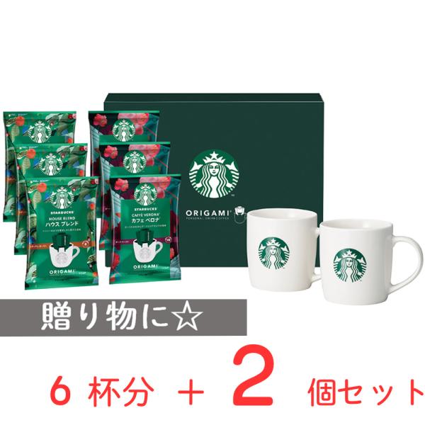 Nestle（ネスレ） ネスレ日本 スターバックス オリガミ withマグカップ