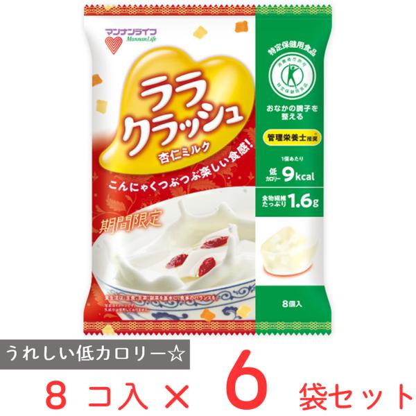 蒟蒻畑ララクラッシュ 特定保健用食品 杏仁ミルク 2枚目