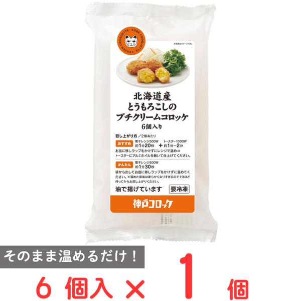 ●商品特徴クリーミーで優しい甘みが、お子様も喜ぶ味わい。みんなのほっぺに大満足。北海道産とうもろこしのソテーとピューレを合わせました。たのしい食感とクリーミーで優しい甘みは、お子様にも人気の味わいです。内容量:180g商品寸法(高さ×縦×横...
