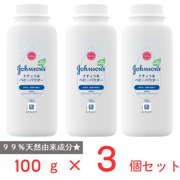 ●商品特徴パフなしでも使える、手軽で衛生的なタイプ。９９％天然由来成分配合。あせもを防ぎ、お肌をさらっと清潔に保ちます。携帯に便利でシャワーやスポーツの後にも使いやすい容器です。タルクフリー／アレルギー／皮フ刺激性テスト済み。(すべての方に...