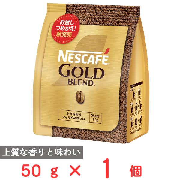 訳あり 10%OFF ネスレ日本 ネスカフェ ゴールドブレンド 50g 賞味期限 
