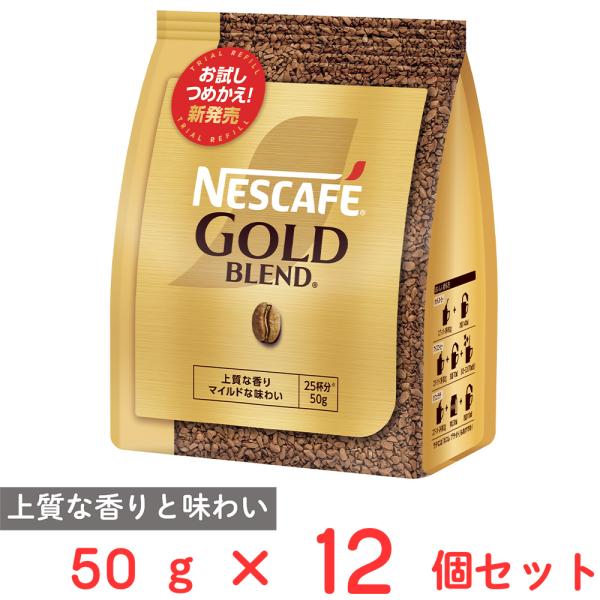 ネスカフェ ゴールドブレンド ネスレ日本 50g×12個 : Smile