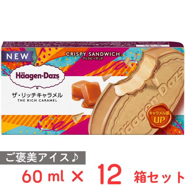 ●商品特徴甘く香ばしい、リッチなキャラメルの味わい。香ばしさとミルクのコクが溶け合うキャラメルアイスクリーム【構造】キャラメルアイスクリームを、甘く濃厚な味わいとパリパリとした食感が特長のコーティングで包み、サクサクと香ばしいウエハースでは...