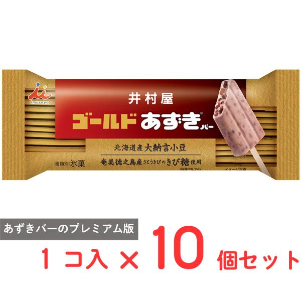 あずきバー 2枚目