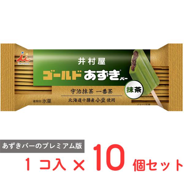 あずきバー 抹茶 2枚目