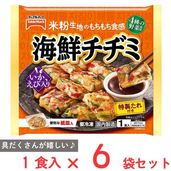 ●商品特徴具だくさんでもちもち食感の海鮮チヂミが登場。チヂミのための特製たれ付き、紙皿入りで準備いらず。もちもち食感を楽しみたい方はレンジで簡単調理。カリっと食感を楽しみたい方はフライパン調理がおすすめです。内容量:230g×6袋商品寸法(...