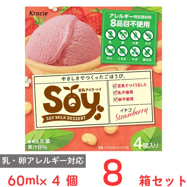Kracie（クラシエ） [アイス] Soyマルチ イチゴ 60ml×4個×8箱 : Smile