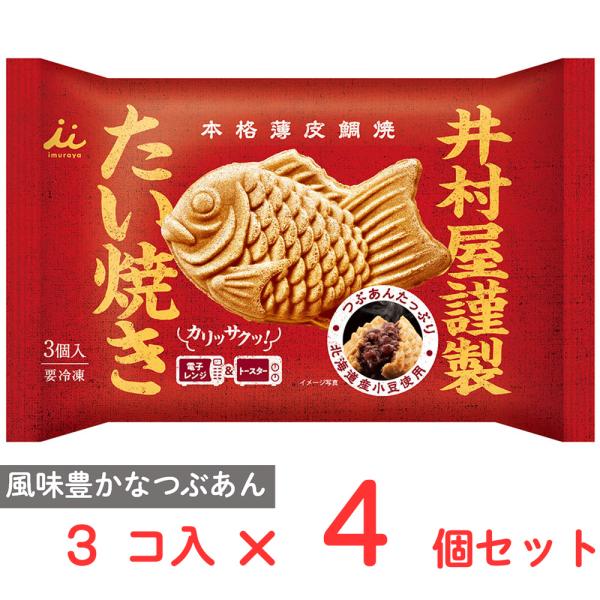 井村屋謹製 たい焼きつぶあん