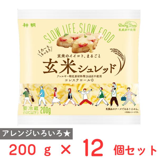 ●商品特徴玄米のイイコトまるごと【とろーリ】熱を加えるとチーズのようにとろーリととろけるもっちり食感の植物性原料を使用したチーズ代替え食品です。原料に「もち玄米米粉」を使用しています【食物繊維ビタミンミネラルを豊富に含む玄米】ビタミンミネラ...