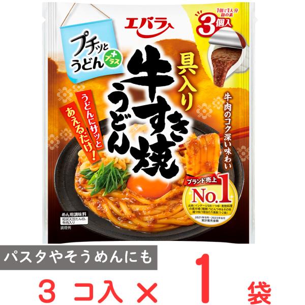 他サイト： エバラ食品 プチッとうどん 具入り牛すき焼うどん 42g×3個入の商品画像