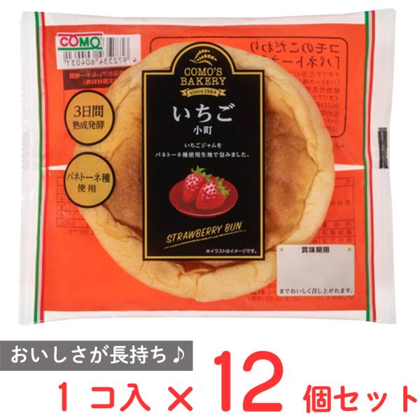 ●商品特徴【いちごジャムを包んだロングライフパン】なつかしい甘さのいちごジャムを、長時間熟成させたパネトーネ種使用生地で包み込みました。内容量:98g×12個商品寸法(高さ×縦×横):17×13×42cm;※単品賞味期限:製造から60日間※...