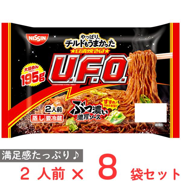 ●商品特徴即席カップ麺　焼そばカテゴリー売上No.1！あのＵ．Ｆ．Ｏ．の“ぶっ濃い濃厚ソース”はチルドでもうまかった！大盛１９５ｇのコシのある蒸し中華麺と、旨味の詰まった、食欲をそそる香り高きソースです。内容量:462g×8個商品寸法(高さ...