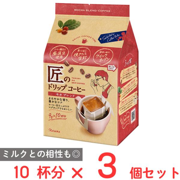 他サイト： 片岡物産 匠のドリップ コーヒー モカ ブレンド 10杯分×3個の商品画像