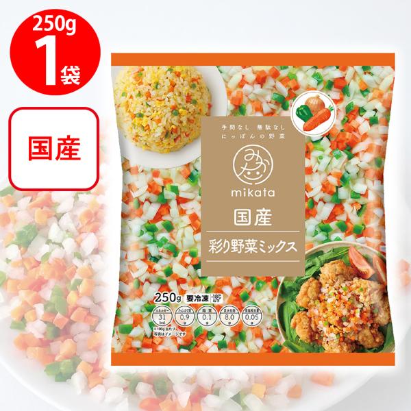 ●商品特徴玉ねぎ・にんじん・ピーマンのみじん切りミックス。チャーハン・ハンバーグなどさまざまな料理に使える便利な野菜ミックスです。離乳食・幼児食としてもおすすめの商品です。【調理方法】・ハンバーグ、オムレツの場合　電子レンジで１〜２分解凍し...