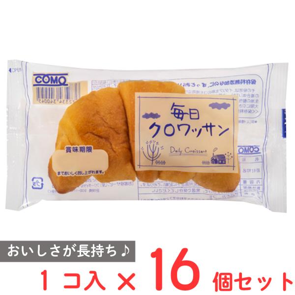 ●商品特徴【定番クロワッサン】少し甘味のあるおやつパンなので、そのまま食べても、ハムや野菜、チーズなどをサンドしてもおいしくお召し上がりいただけます。内容量:38g×16個商品寸法(高さ×縦×横):33.6×26.6×12.9cm;※単品賞...
